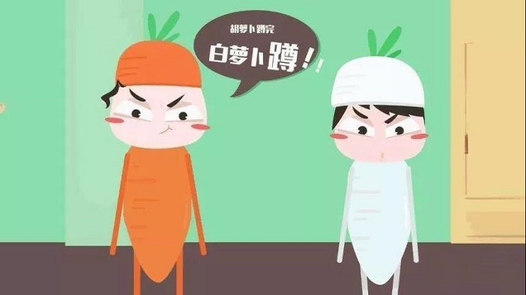 拓展互動游戲蘿卜蹲